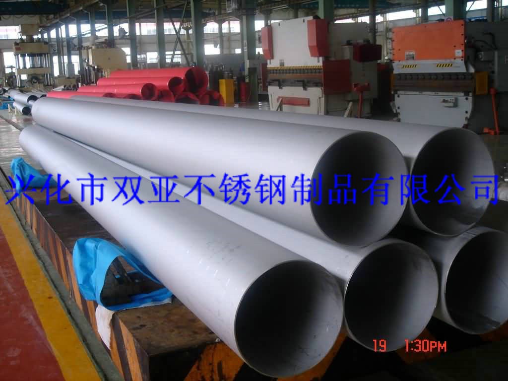 不銹鋼無(wú)縫管廠(chǎng)家